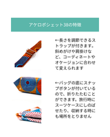 Akello Pochette 38 -Ee Blue Orange & White Blue-