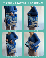 Akello Bag 4WAY 38 -Come Age Yellow & Pink-