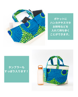 ランチトート - 花灯り -