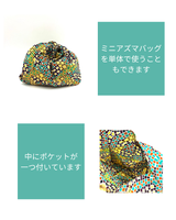 フルーツクロシェット・バスケットw/ミニアズマバッグ - グリーン -