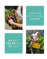 フルーツクロシェット・バスケットw/ミニアズマバッグ - グリーン -