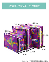 収納ポーチM - ホロホロ・ブラウン&ブルー -