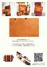 お試しキャンペーン -バーククロス-