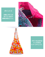 エコ - 陽だまりの花畑 -