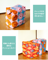 クッションカバー - ソケット・オレンジ -