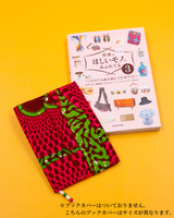 The third installment of Sekahoshi "The world is more! It's full of things you want 3 ~ I will continue to work across the sea! ~"