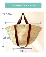 Print palm basket