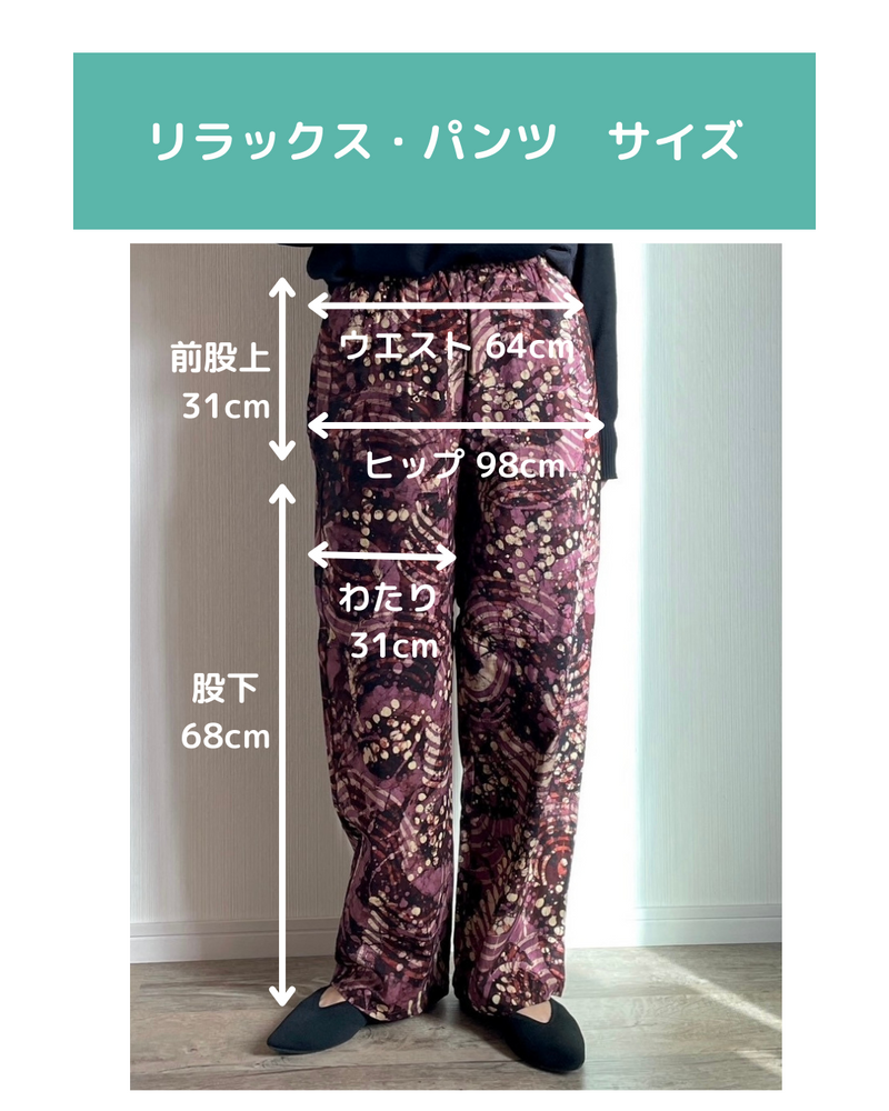 Relaxing pants -triple chain-