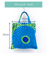 Petit bag -the city of the sun-