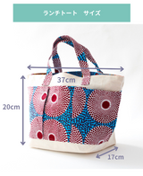 Lunch Tote -Battic Whiteings-