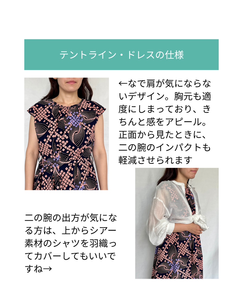 テントラインドレス - 月影のアリア - – リッチーエブリデイ公式