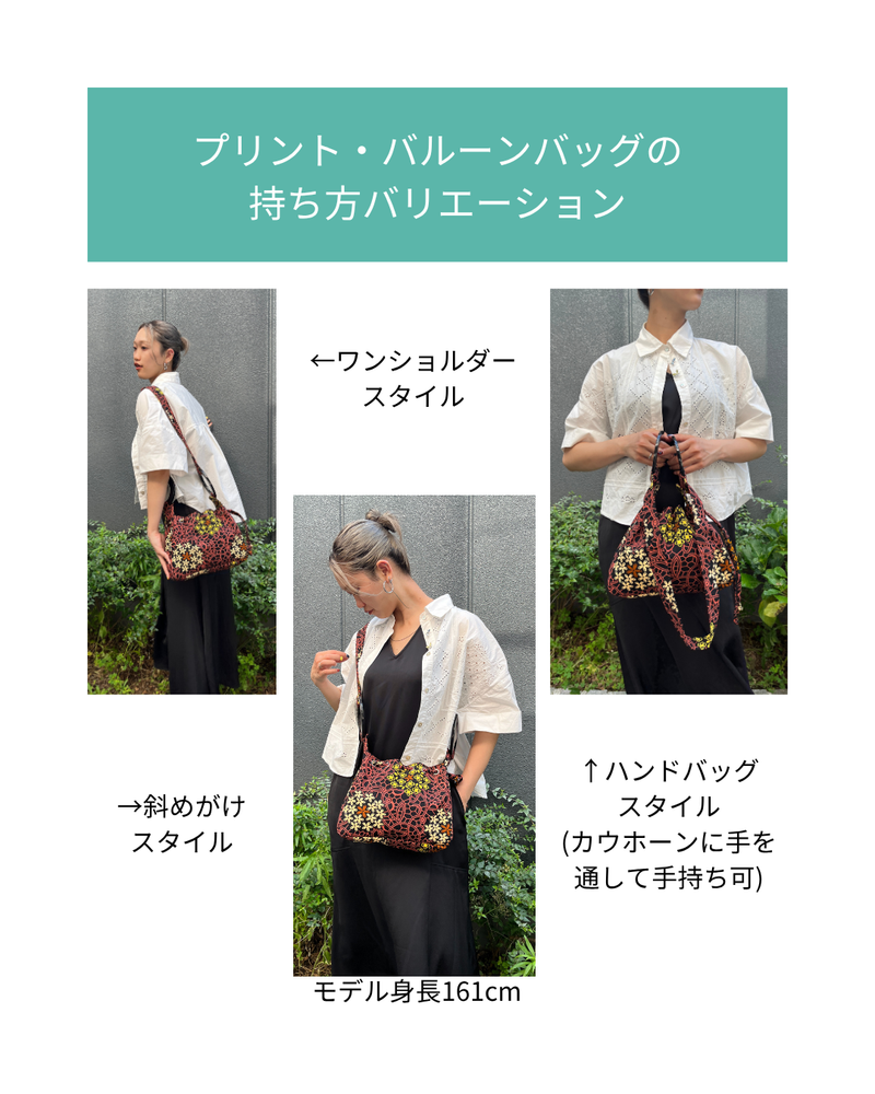 プリント・バルーンバッグ - 青のさざめき -