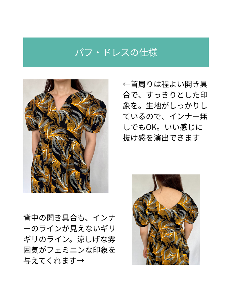 パフドレス - 月影のアリア - – リッチーエブリデイ公式オンラインストア