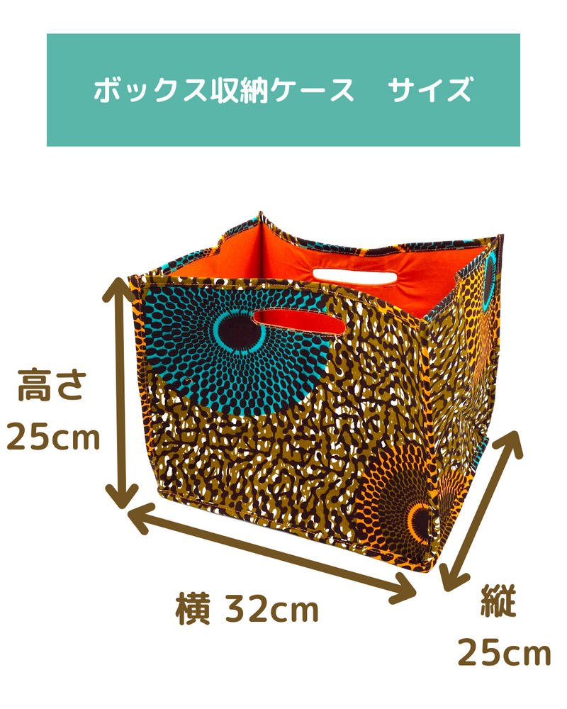 Box Storage Case -Big Eye Orange Tarter Koise & Khaki-