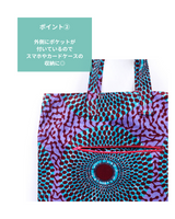 エコ ‐ バティック・タンザナイト ‐