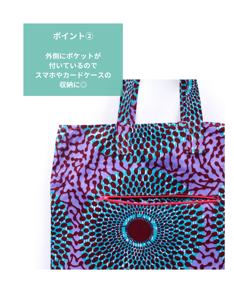 エコ ‐ バティック・タンザナイト ‐