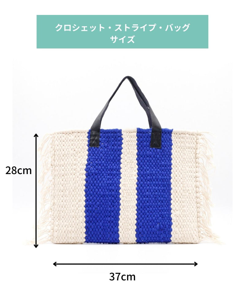 Crochette Stripe Bag - Green & White -