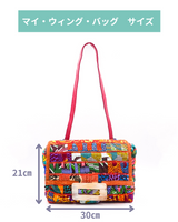 My Wing Bag -123-