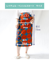 Rachel Pen Sil Skirt -Battic Amazo Night-