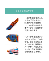 Mini Akello 38  -Sea voice -