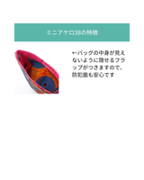 Mini Akello 38  -Sea voice -