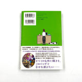 Book "In Africa, a bag company has started a lot of road, and Chitsu Nakamoto has advanced"