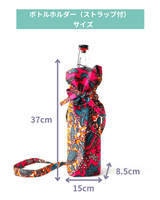 ボトルショルダー - フラワーバブル -