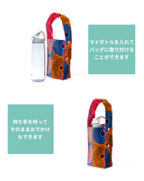 My Bottle Case -Coffee Beans and Leaves / Brown-