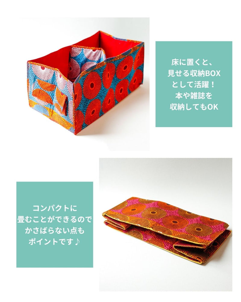 ボックス収納ケース - カラフルアンブレラ -
