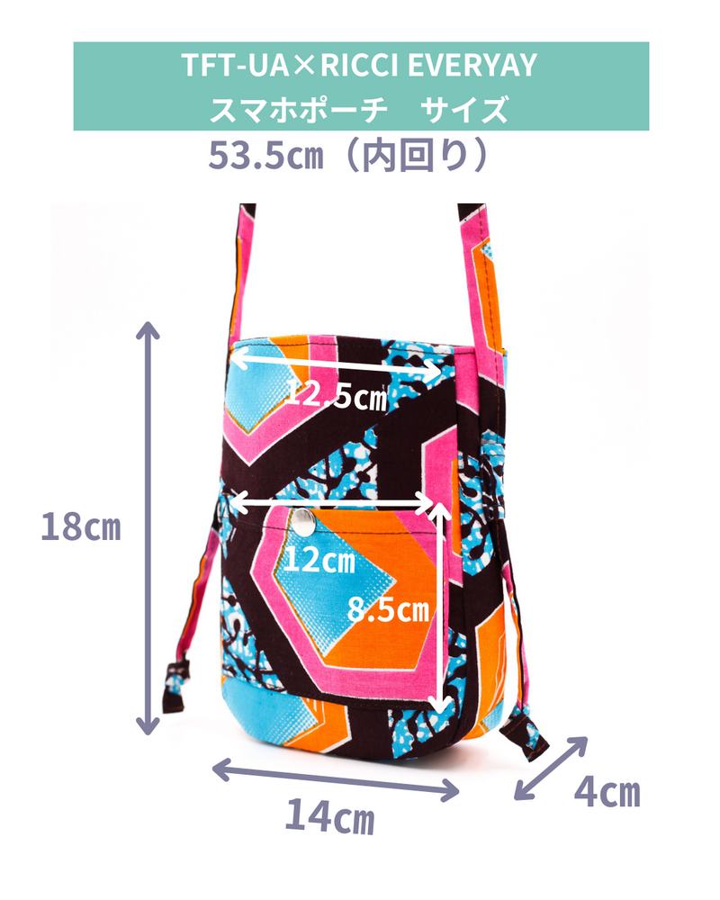 TFT-UA×RICCI EVERYDAY スマホポーチ - ロッカクケイ -