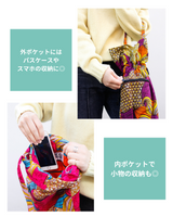 ビッグキンチャクバッグ - 春の風 -